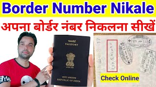 border number kaise nikale  saudi arab ka border number kaise nikale  how to find border number [upl. by Camile]