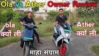 Ola s1 Pro Gen2 Vs Ather 450X Gen3 Owner Review Indian is most desirable electric scooter comparison [upl. by Tnafni821]