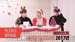 SEVENTEEN GOING SEVENTEEN 2017 EP29 [upl. by Watt]