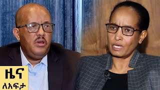 የ ቀን የአማርኛ ዜና ህዳር 16  2017 ዓም  Abbay News  Ethiopia [upl. by Joacimah]