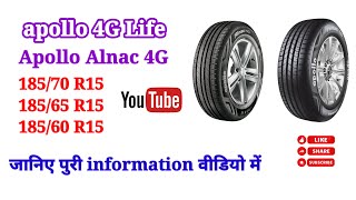 18565 R15 Apollo 18560 r15 4G Life 18570 R15 apollo Alnac 4G tubeless tyre car tyre ertiga Tyre [upl. by Samella]