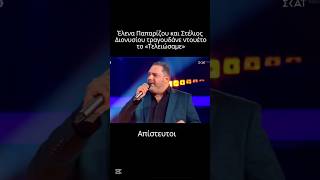 The Voice Έλενα Παπαρίζου και Στέλιος Διονυσίου τραγουδούν Στράτο Διονυσίου  quotΤελειώσαμεquot [upl. by Ennire]