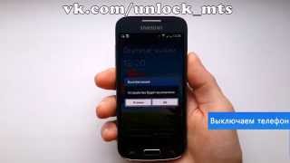 Samsung Galaxy S4 mini GTI9190 Сброс графического ключа [upl. by Jeremiah]