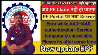 epfo Error while AADHAAR authentication Service temporarily unavailable Please try after some [upl. by Lane]