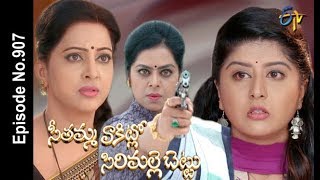 Seethamma Vakitlo Sirimalle Chettu  30th July 2018  Full Episode No 907  ETV Telugu [upl. by Nwaf]