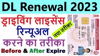 how to renew driving licence online 2023  dl renewal online 2023  drivers licence renewal 2023 [upl. by Ernie]