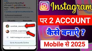 instagram par 2 account kaise banaye  instagram ki dusri id kaise banaye [upl. by Lyndsey]