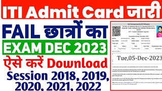 ITI Back Paper Admit Card 2023 जारीITI Back Paper Admit Card kaise download krenITI NCVT Exam 2023 [upl. by Jeannette974]