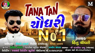 Tanatan chaudhary No 1  Hetu chaudhary  New Gujarati Song  FULL HD VIDEO [upl. by Hauge859]