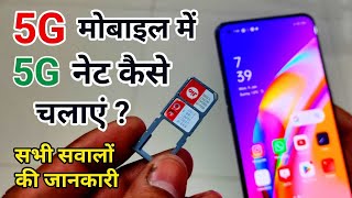 5G Mobile mein 5G internet kaise Chalaye  5G Internet in 5G Phone [upl. by Stanhope]