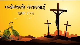 Parmeshwor ley Sansar lai John 316nepali christan gospel song by Shekhar Tamang🙌 lyrics video [upl. by Eterg]