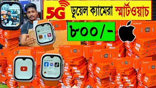 Smart Watch 🔥Price In Bangladesh 2024  Apple Smartwatch Price In Bangladesh  Ultra 2 Smart Watch [upl. by Gawlas]