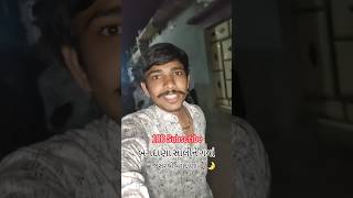 100 subscribers pura thava ni khushi ma bagdana chali ne ame gaya 🦶🏻🙏🏻🤍bagdana trending [upl. by Olegnaed]