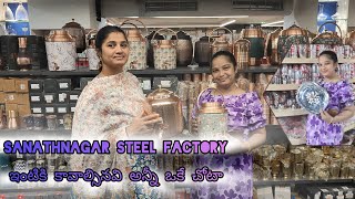 Sanathnagar Steel Factory  Agromech industry steelfactorytv3439 Agromechindustries [upl. by Eam]