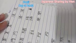 N2 kanji Day 3 Part 2 [upl. by Anomas]