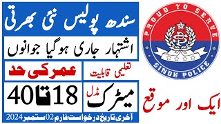 Sindh Police New Jobs 2024 Advertisment  Sindh Police Jobs  Technical Job Info 10 [upl. by Ttoile]