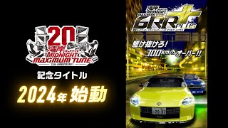 湾岸 Wangan Midnight Maximum Tune 20th Anniversary amp 6RR Plus PV 2024 [upl. by Panthia244]