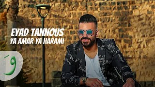 Eyad Tannous  Ya Amar Ya Harami Official Music Video 2019  اياد طنوس  يا قمر يا حرامي [upl. by Varini]