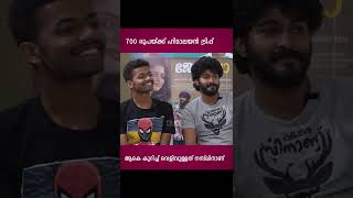 Jo and Jo Movie Special Interview  shorts trending Naslen MathewThomas [upl. by Lubeck398]