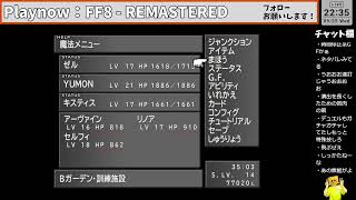 RPGができるカードゲーム（ほぼ初見）8 【FINAL FANTASY VIII  REMASTERED】 [upl. by Demmer]