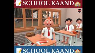 SCHOOL ME MASTI  Funny Comedy Video  Desi Comedy  Cartoon  Cartoon Comedy  AMAZING SATATUS21 [upl. by Bates]