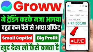 First Trade On Groww App  Intraday Trading For New Trader  🔴Live Profit Trade Demo  Easy Way [upl. by Darrell]