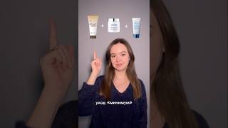 на каком вы уровне😁 unicareshop skincare [upl. by Nigle]