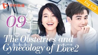 ENG SUBThe Obstetrics and Gynecology of Love2  EP 09Yo Yang Zhu Dan Chinese Drama [upl. by Arral966]