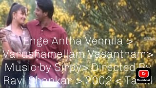 Enge Antha Vennila  2002 Varushamellam Vasantham Music by Sirpy [upl. by Lesna92]