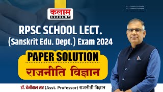 RPSC School Lecturer Political Science  Sanskrit Edu Department Paper Solution  Dr Beniwal Sir [upl. by Neibaf]