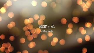 O HOLY NIGHT Mandarin choir [upl. by Harret]