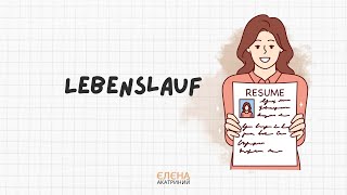 Lebenslauf  Сотникова 95 клас [upl. by Bendix]