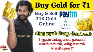 How to Buy and Sell Gold in PayTM  Digital Gold Investment  make money online india  tamil  2020 [upl. by Eninnaj]