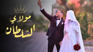 Hichem DN  مولاي السلطان [upl. by Drawe]