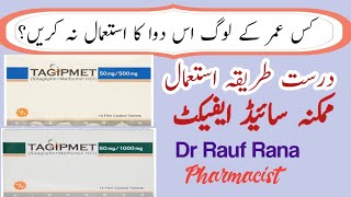 Tagipmet 50mg500mg uses in urdu Tagipmet 501000 Tagipmet 50500 side effectpharmacistonline9902 [upl. by Suoivatram284]