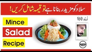 Keto Beef Mince Salad  How to Make Healthy Salad in Ketogenic Diet  Ali Hashmi UrduHindi [upl. by Atterbury]