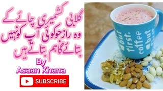 Kashmiri Chaye recipe pink tea recipe restaurant style pink tea asaankhana [upl. by Nylzor761]