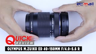 Quick Review  Olympus MZuiko Digital ED 40150mm f4056 R [upl. by Blum]