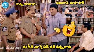 ఈ సీన్ చూస్తే పడి పడి నవ్వుతారు  Comedian Sunil Back To Back Comedy Scene  idreamvizag [upl. by Dave]