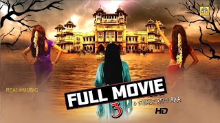 O Sthree Repu Raa  Exclusive Tamil Full Movie HD  Ashish Gandhi Diksha Panth  Superhit Movie HD [upl. by Fannie411]