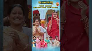 Gharwa Mein Bhaile Nandlal  New Bhojpuri Sohar Gaat [upl. by Soiritos555]