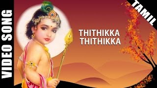 Thithikka Thithikka Video Song  Sirkazhi Govindarajan Murugan Devotional Songs [upl. by Elsilrac]