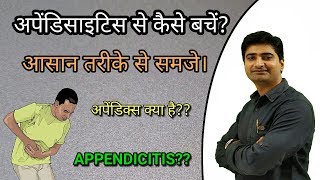 What is Appendix What is Appendicitis Causes Symptoms  Diagnosis  Treatment in Hindi [upl. by Elokin]