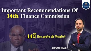 Important Recommendations of 14th Finance Commission 14वें वित्त आयोग की सिफारिशें  Avyan IAS [upl. by Erihppas]