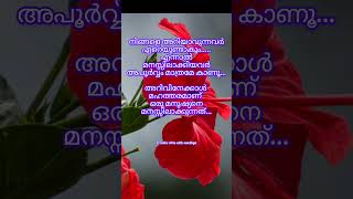 malayalamqoutes CreativeVibesxl9qx [upl. by Cullan885]