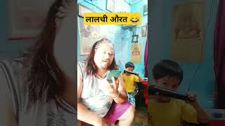 Goa ki trip jite ke liye 😜😂 comedy video comedy funny prankcall shorts viralvideo trending [upl. by Echo]