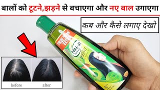 Nihar Shanti Amla Hair Oil Review  nihar shanti amla hair oil ke fayde  amla hair oil [upl. by Aienahs496]