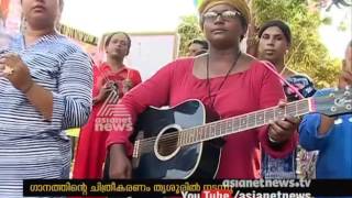 Urali Bands new song against police atrocity [upl. by Nnylsoj]