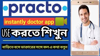 how to use Practo app in banglaconsult a doctor instantly [upl. by Maker]