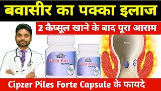 बवासीर का पक्का इलाज  cipzer piles forte capsule  cipzer piles forte capsules uses in hindi [upl. by Uwton480]